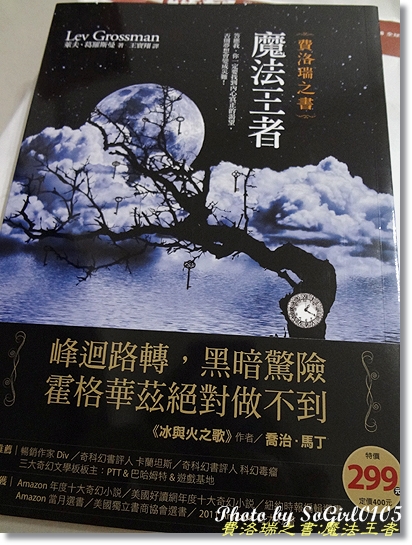 費洛瑞之書:魔法王者