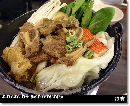登豐 登豐