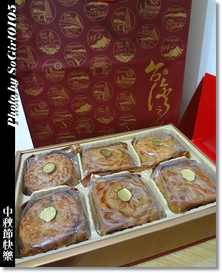 中秋節快樂 中秋節快樂