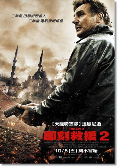 即刻救援2 即刻救援2