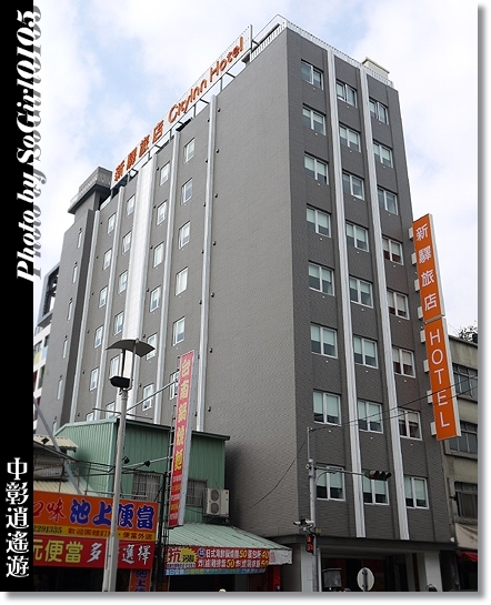 中彰逍遙遊 中彰逍遙遊