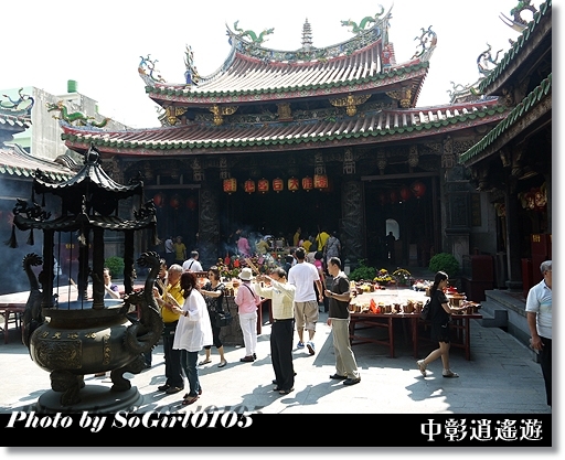 中彰逍遙遊 中彰逍遙遊