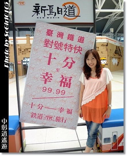 中彰逍遙遊 中彰逍遙遊