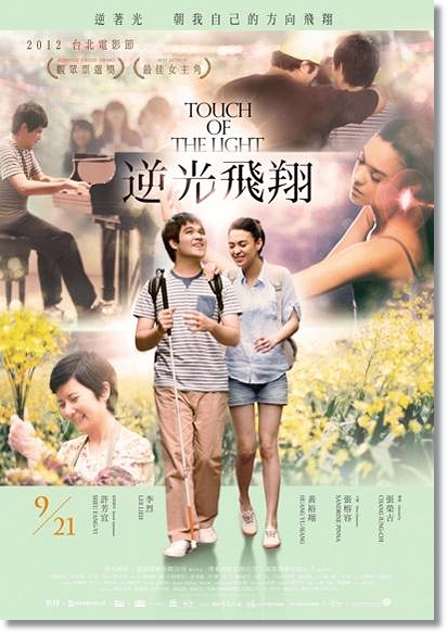 逆光飛翔 逆光飛翔