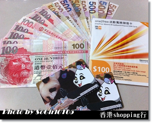 香港shopping行 香港shopping行