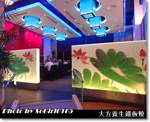 大方養生鐵板燒 大方養生鐵板燒