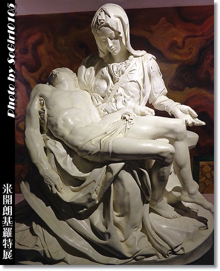 米開朗基羅特展 米開朗基羅特展