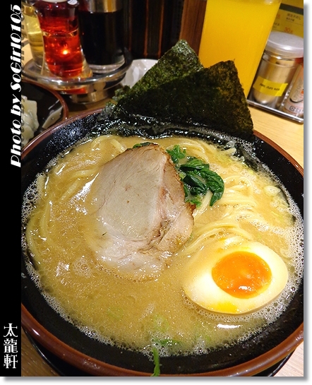 太龍軒 太龍軒