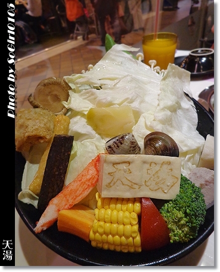 天湯 天湯