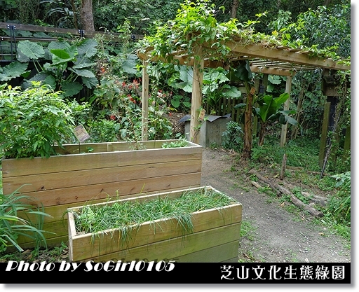 芝山文化生態綠園