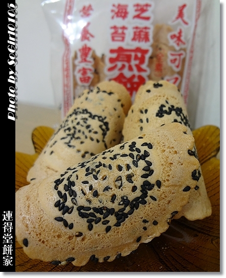 連得堂餅家 連得堂餅家