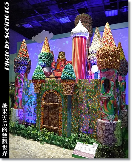 糖果天后的藝想世界 糖果天后的藝想世界