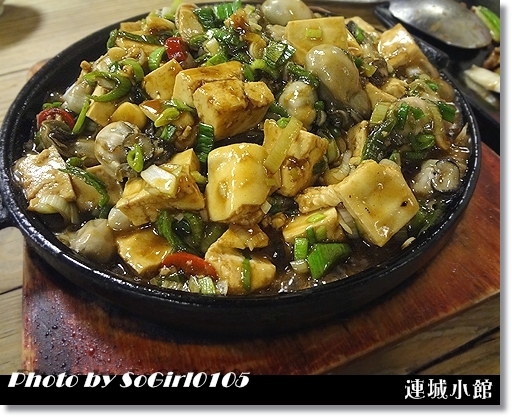 連城小館 連城小館