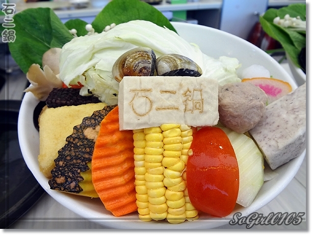 石二鍋 石二鍋