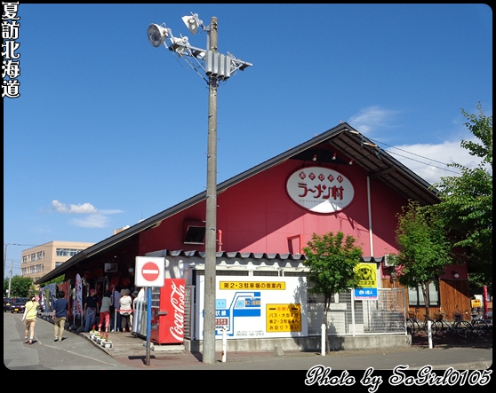 夏訪北海道