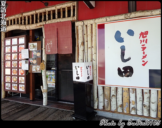 夏訪北海道