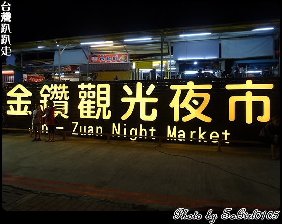 台灣趴趴走 台灣趴趴走