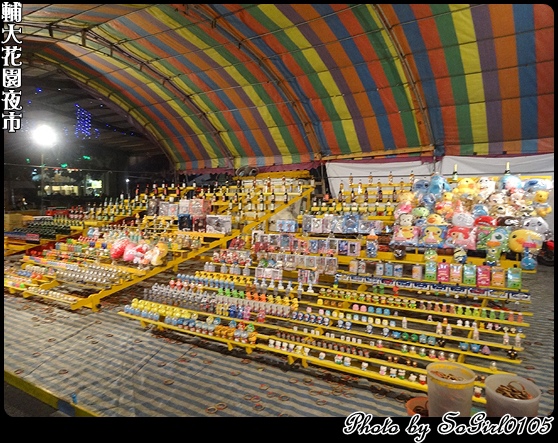 輔大花園夜市