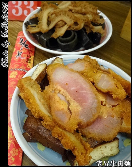 老兄牛肉麵 老兄牛肉麵