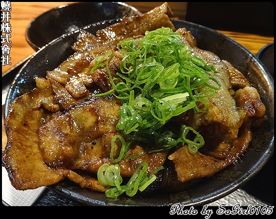 燒丼株式會社 燒丼株式會社