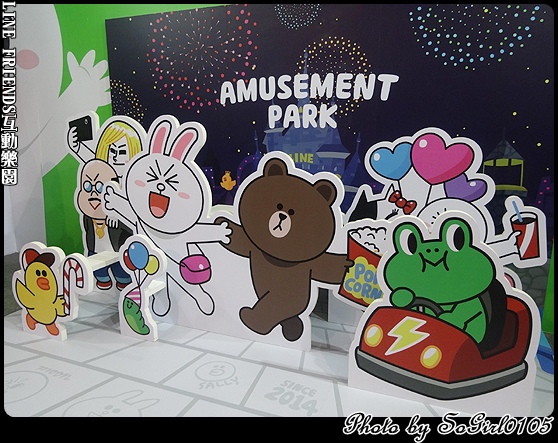 LINE FRIENDS互動樂園