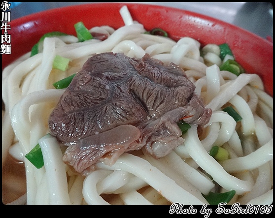 永川牛肉麵