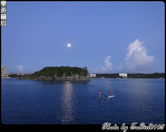 樂遊關島