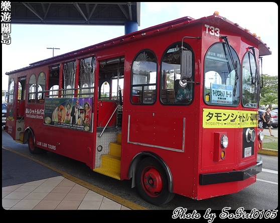 樂遊關島