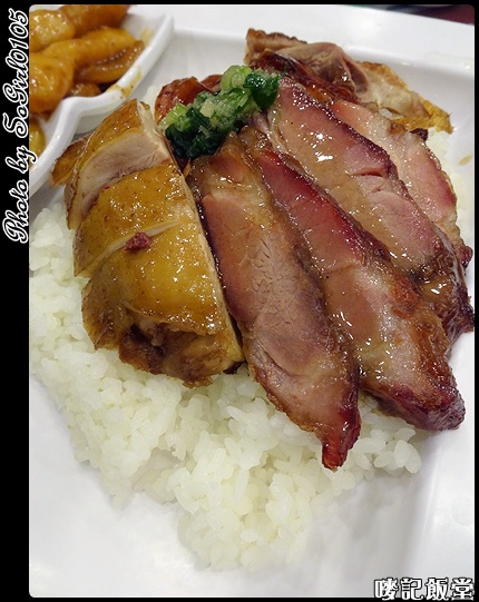 嘜記飯堂 嘜記飯堂