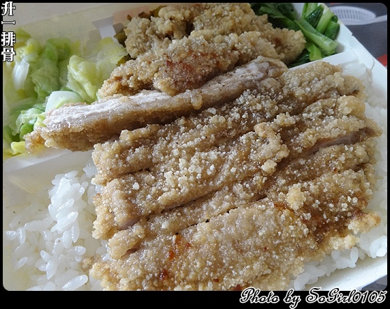 升一排骨 升一排骨