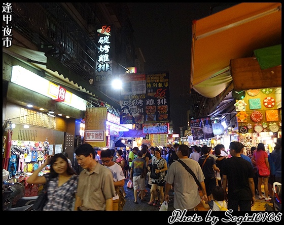 逢甲夜市