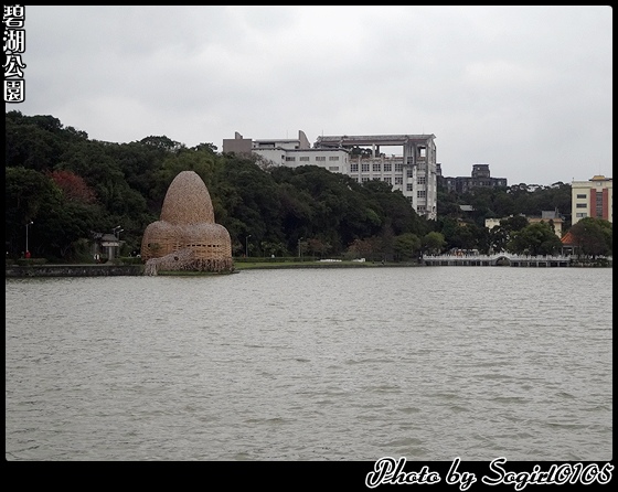 碧湖公園