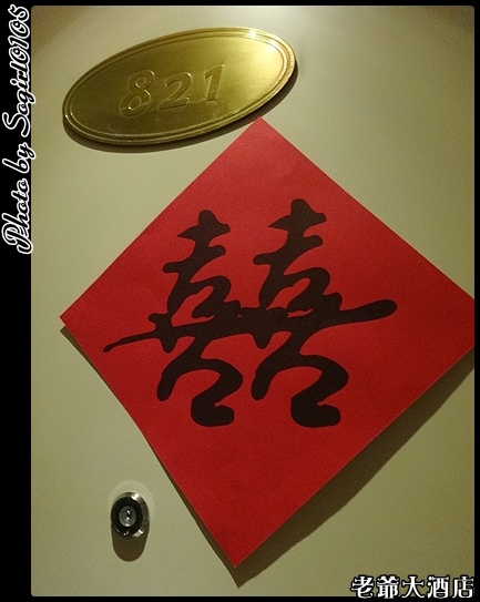 老爺大酒店 老爺大酒店