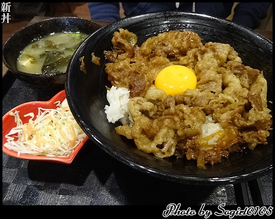 新丼