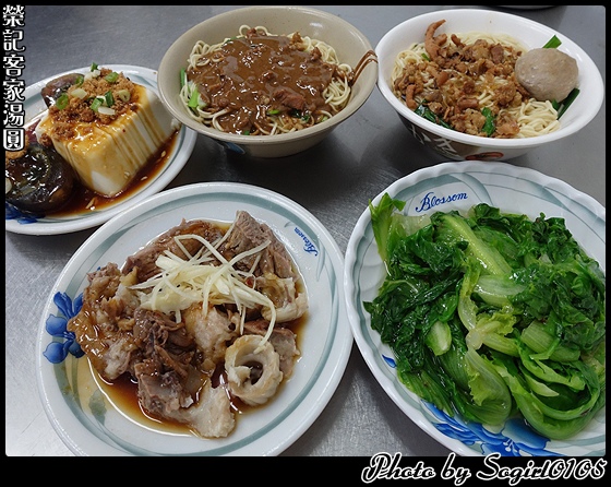 榮記客家湯圓 榮記客家湯圓