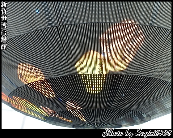 新竹世博台灣館 新竹世博台灣館