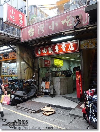 魯肉飯專賣店