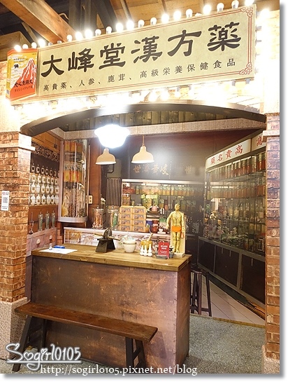 日藥本舖博物館