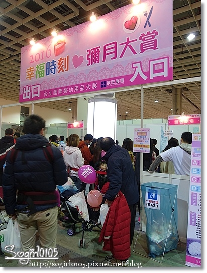 台北國際婦幼用品大展