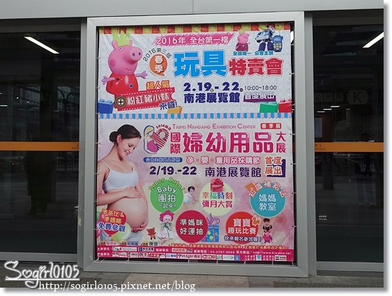 台北國際婦幼用品大展