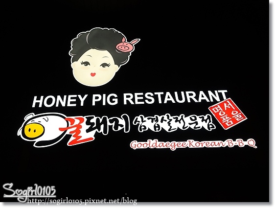 HONEY PIG