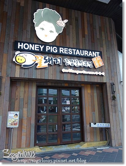 HONEY PIG