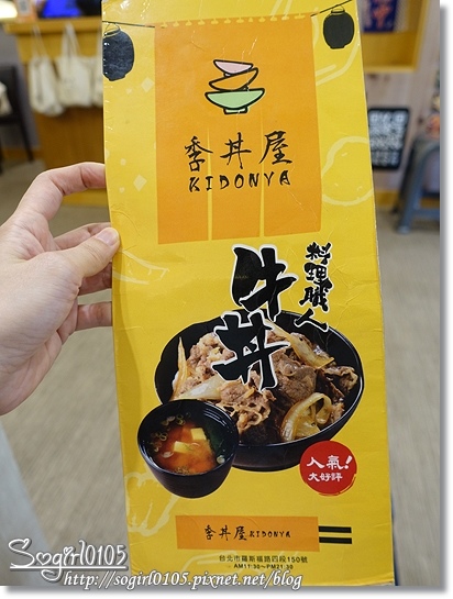 季丼屋