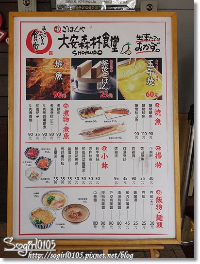 大安森林食堂