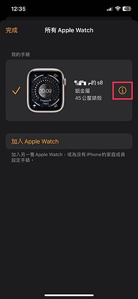 【Apple watch不是手錶重置就解除綁定？】如何確定手