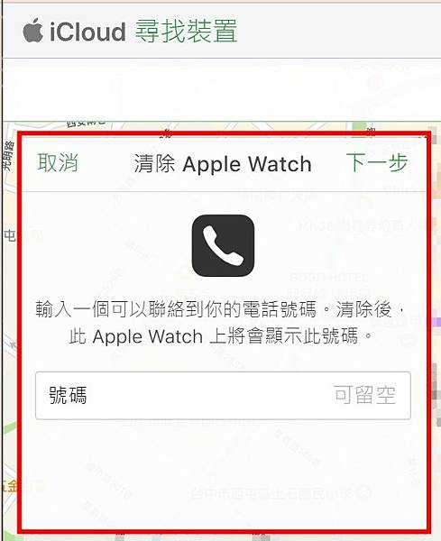 【Apple watch不是手錶重置就解除綁定？】如何確定手