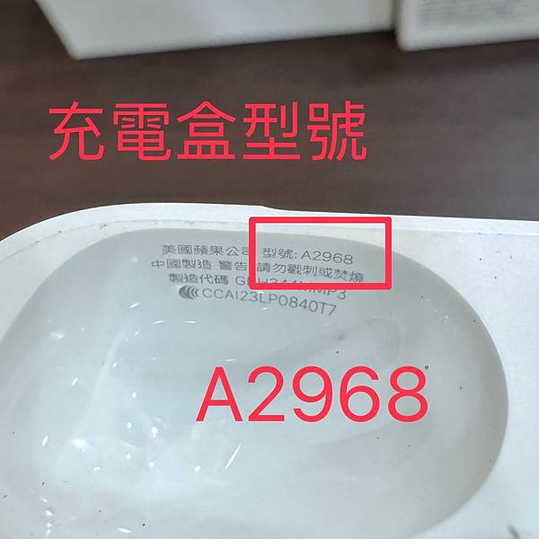 【Airpods 高仿再進化！？】~新增Airpods Pr