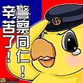 警察