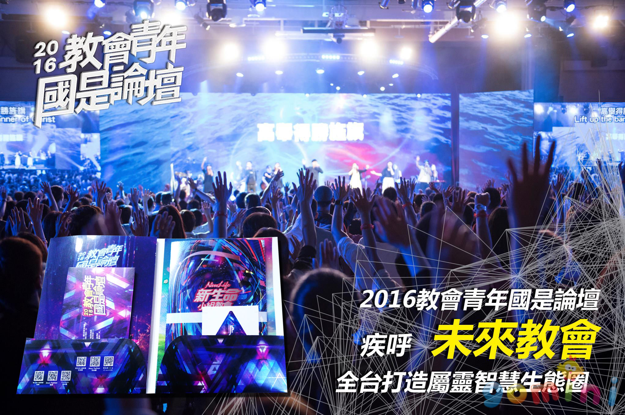 展覽封面照.jpg 展覽封面照.jpg
