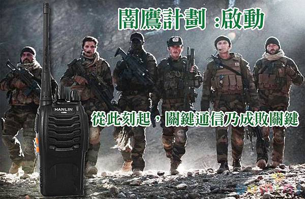 HL888S手持調頻對講機 痞客邦封面照.jpg HL888S手持調頻對講機 痞客邦封面照.jpg